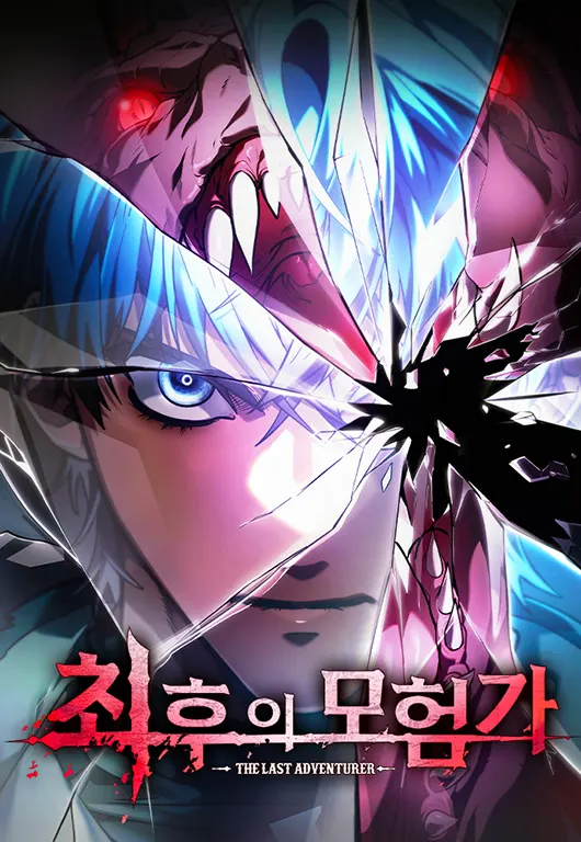 The Last Adventurer Manhwa Volume 1